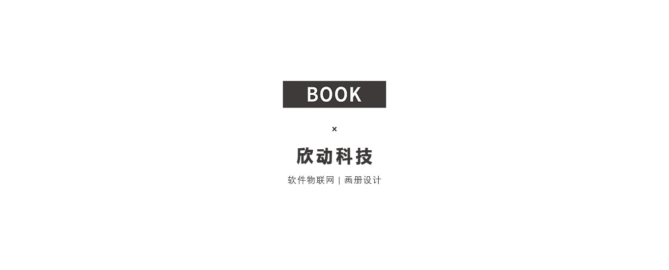 軟件科技公司畫(huà)冊(cè)設(shè)計(jì).jpg