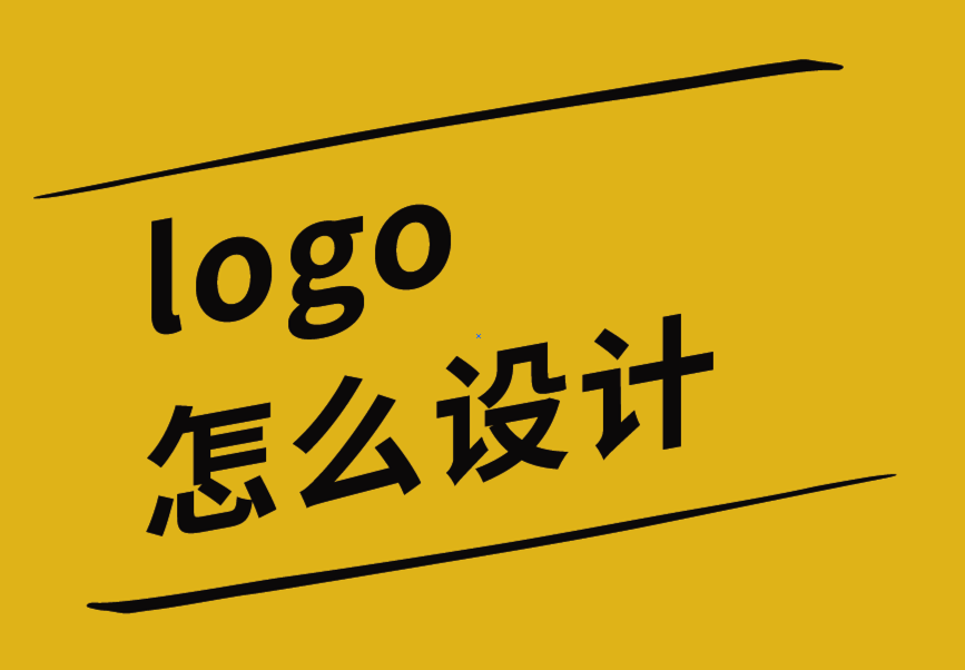 公司的logo怎么設(shè)計(jì)- 漏溝logo怎么設(shè)計(jì)-探鳴品牌設(shè)計(jì)公司.png