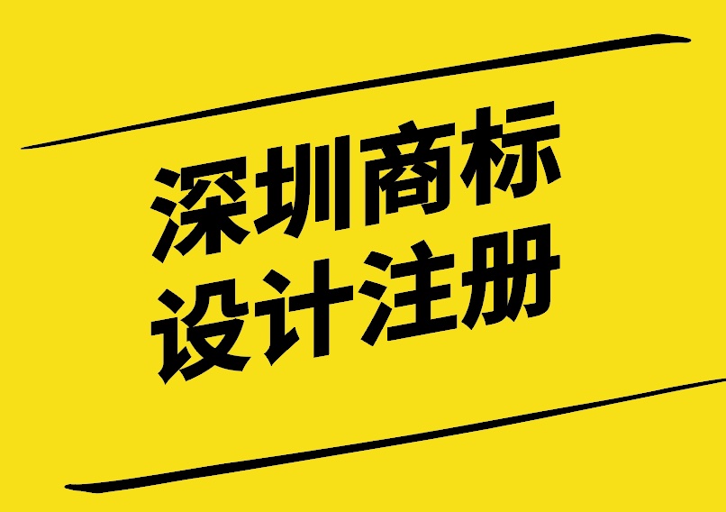 深圳商標(biāo)設(shè)計(jì)注冊(cè)公司為您解析華為logo設(shè)計(jì)理念-探鳴設(shè)計(jì).jpg